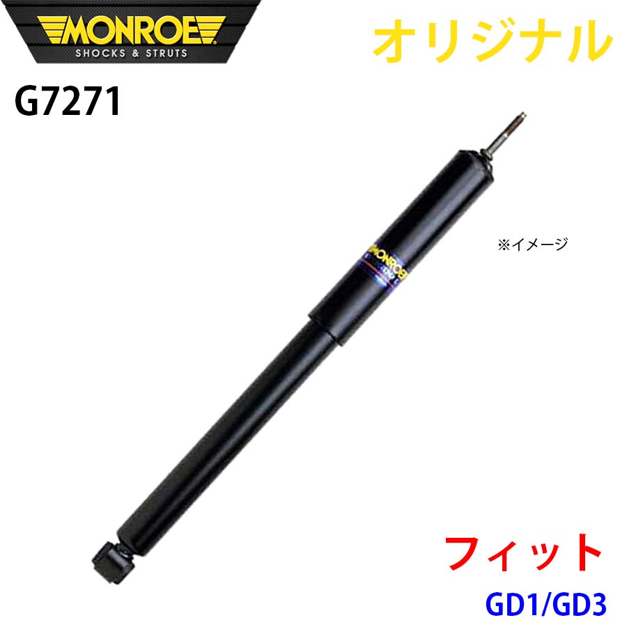MONROE モンロー ショックアブソーバ ストリーム RN1 RN3 オリジナル フロント A1A1|NyaaaLinks