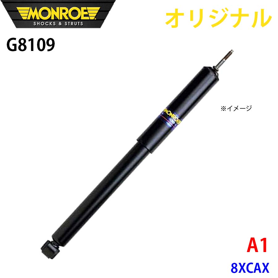 MONROE モンロー ショックアブソーバ スパイダー オリジナル フロント A1A1 13,824円