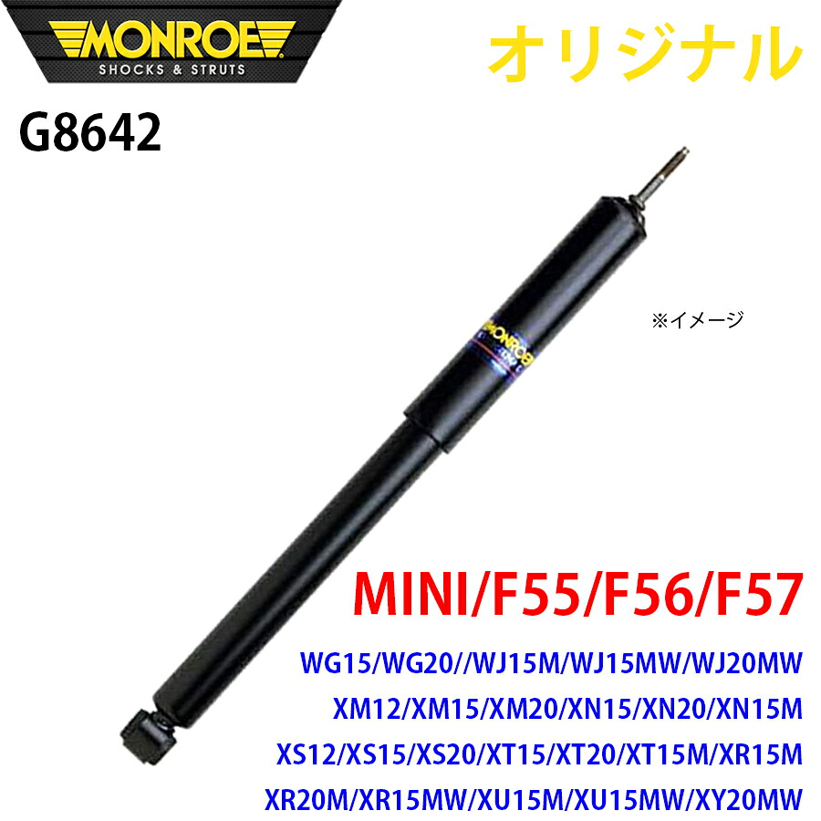 MONROE モンロー ショックアブソーバ MINI F55/F56/F57 WG15 WG20 WJ15M WJ15MW WJ20MW XM12 XM15 XM20 XN15 XN20 XN15M XS12 XS15 XS20 XT15 XT20 XT15M XR15M XR20M XR15MW XU15M XU15MW XY20MW オリジナル G8642 フロント 右 A1A1