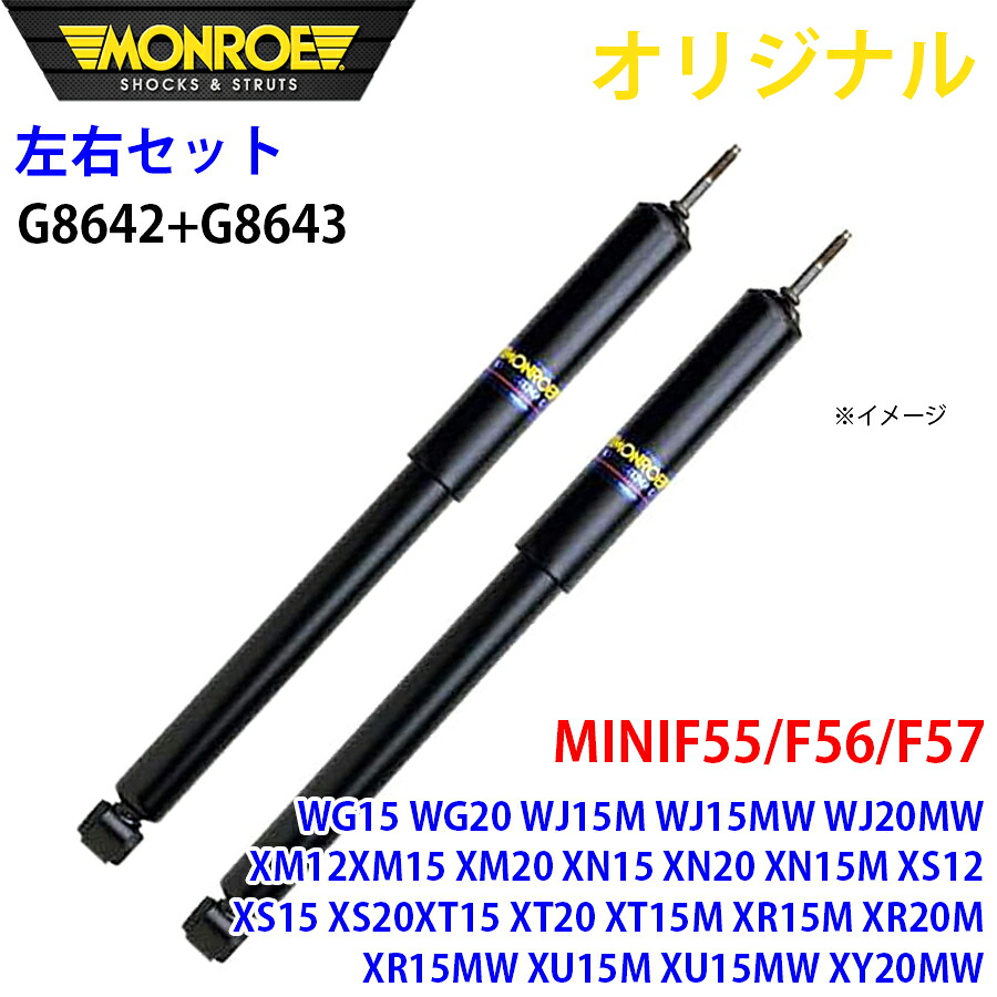 MONROE モンロー ショックアブソーバ フロント 左右セット MINI F55/F56/F57 WG15 WG20 WJ15M WJ15MW WJ20MW XM12 XM15 XM20 XN15 XN20 XN15M XS12 XS15 XS20 XT15 XT20 XT15M XR15M XR20M XR15MW XU15M XU15MW XY20MW オリジナル G8642 G8643 A1A1｜NyaaaLinks