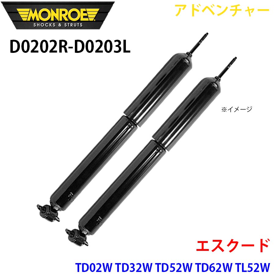 MONROE モンロー ショックアブソーバ D0202R D0203L アドベンチャー エスクード TD02W TD32W TD52W TD62W TL52W フロント 左右セット A1A1