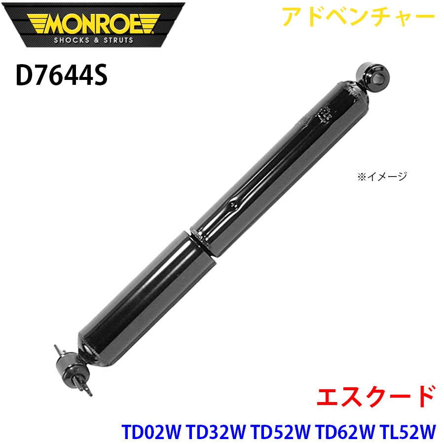 MONROE モンロー ショックアブソーバ D7644S アドベンチャー エスクード TD02W TD32W TD52W TD62W TL52W リア 左右共通 1本 A1A1