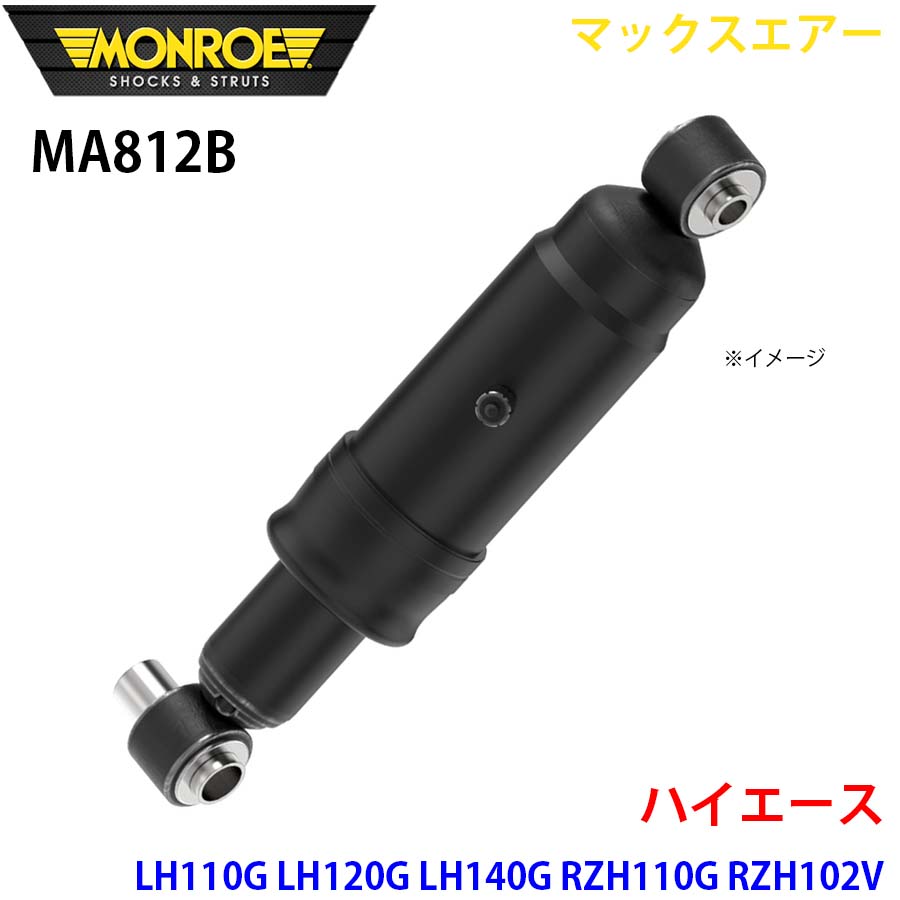 楽天市場】MONROE モンロー ショックアブソーバ フロント 左右セット