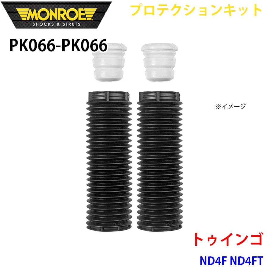MONROE モンロー ショックアブソーバ PK066 PK066 プロテクションキット トゥインゴ ND4F ND4FT フロント 左右セット A1A1｜NyaaaLinks 7,612円