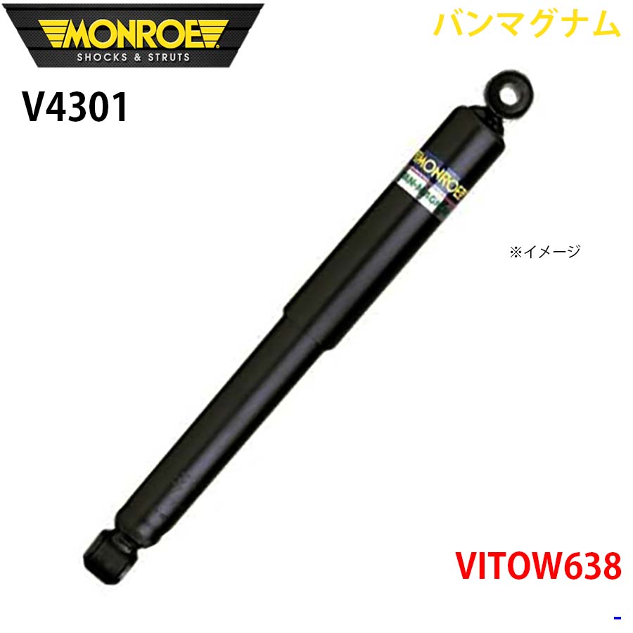 MONROE モンロー ショックアブソーバ V4301 バンマグナム 6TOW638 フロント 1本 A1A1|NyaaaLinks
