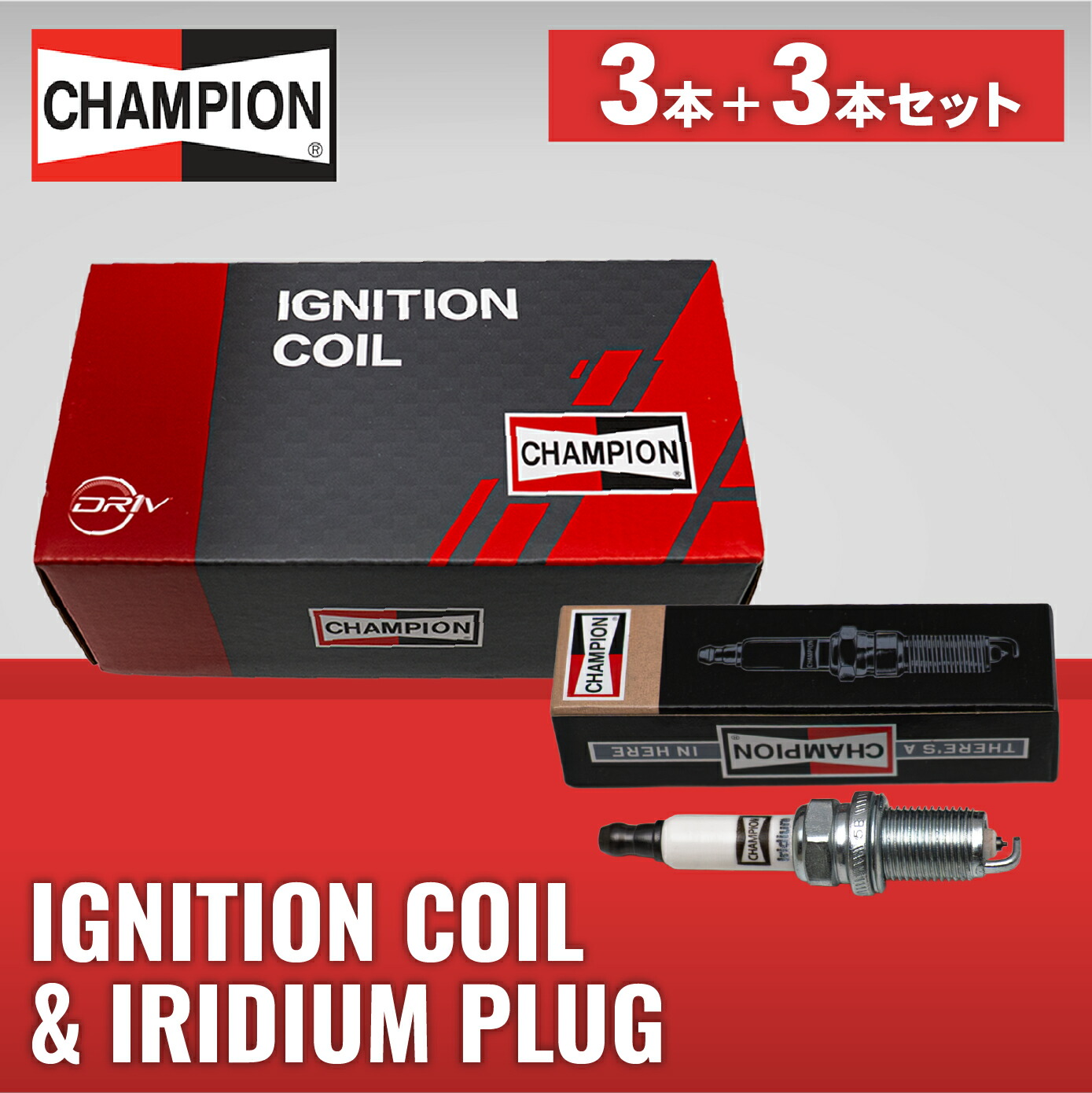 CHAMPION チャンピオン イグニッションコイル イリジウムプラグ セット スパークプラグ IC7081-5-CH スペーシア スズキ MK53S 3本 一台分 WSINK｜NyaaaLinks