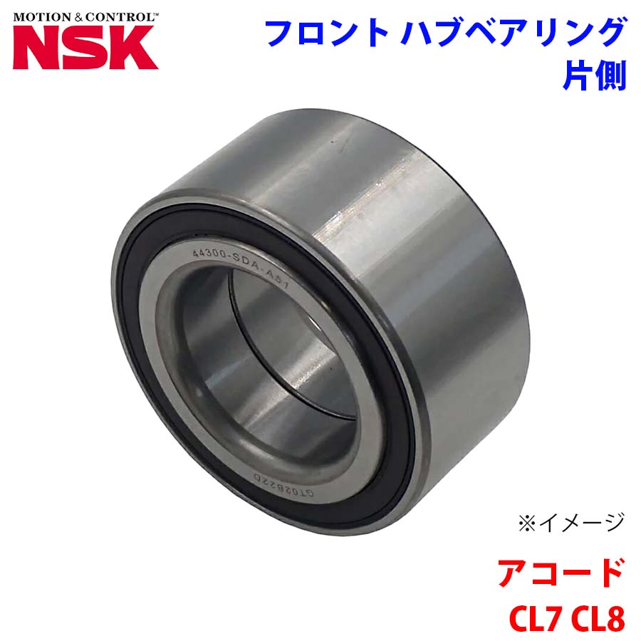 NSK製 フロント ハブベアリング HB-H005-1 アコード CL7 CL8 ホンダ 片側 1個 左右共通 M1M1