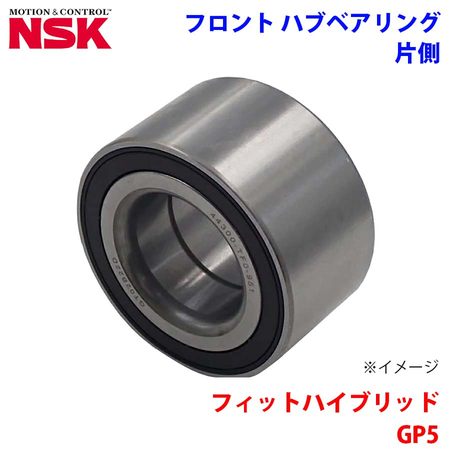 NSK製 フロント ハブベアリング HB-H010-1 フィットハイブリッド GP5 ホンダ 片側 1個 左右共通 M1M1