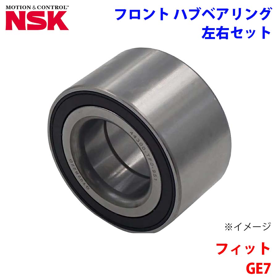 NSK製 フロント ハブベアリング HB-H010-1 フィット GE7 ホンダ 左右セット 2個 左右共通 M1M1