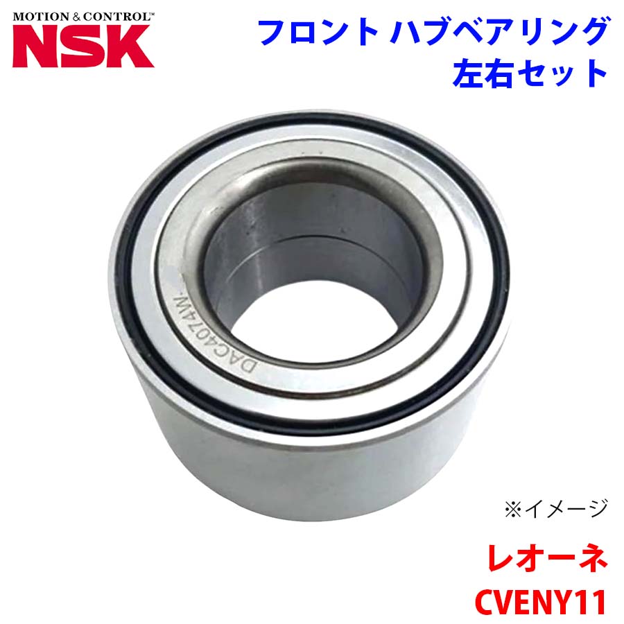 NSK製 フロント ハブベアリング HB-N008 レオーネ CVENY11 スバル 左右セット 2個 左右共通 M1M1 9,491円