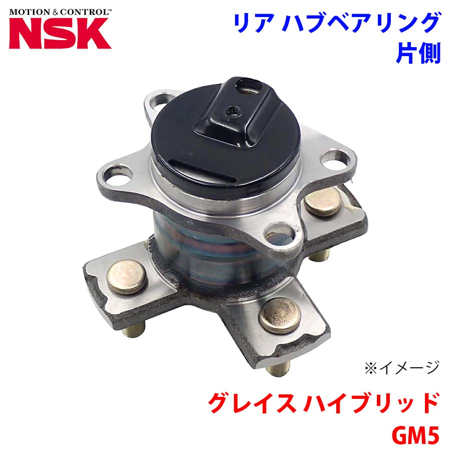NSK製 リア ハブベアリング HB3-H021-1 グレイス ハイブリッド GM5 ホンダ 片側 1個 左右共通 M1M1