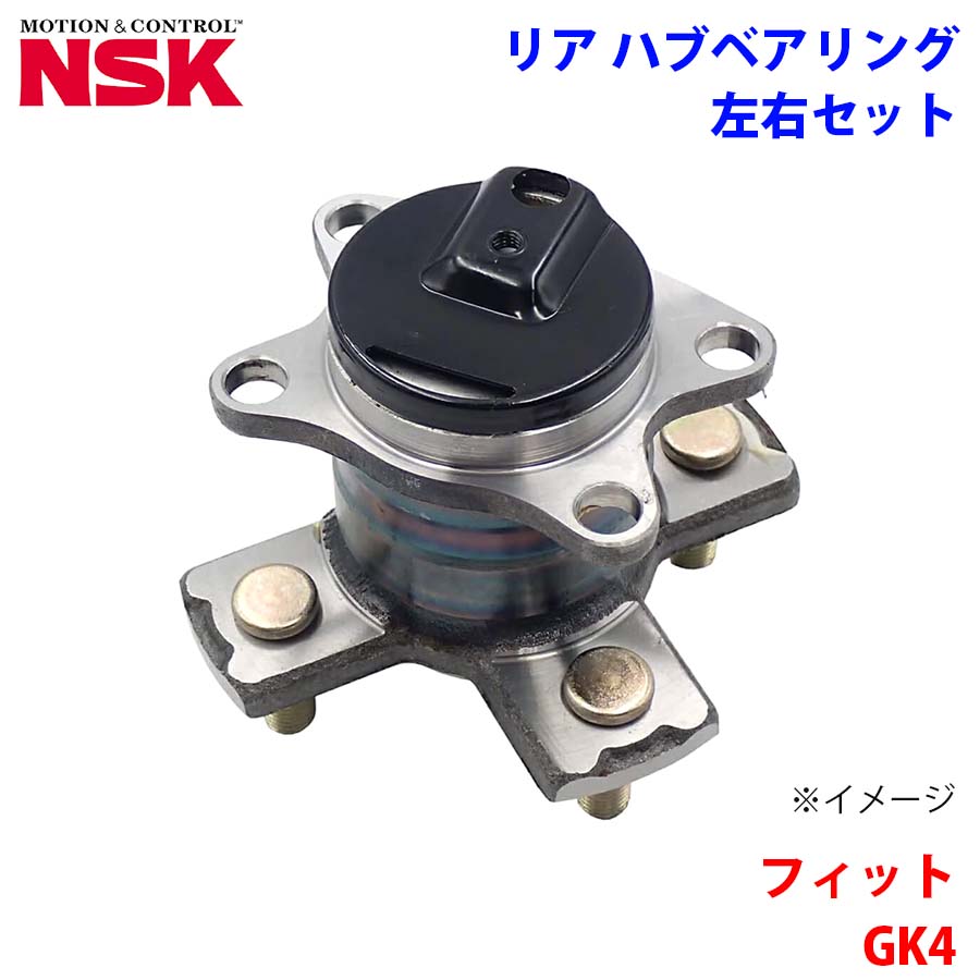 NSK製 リア ハブベアリング HB3-H021-1 フィット GK4 ホンダ 左右セット 2個 左右共通 M1M1