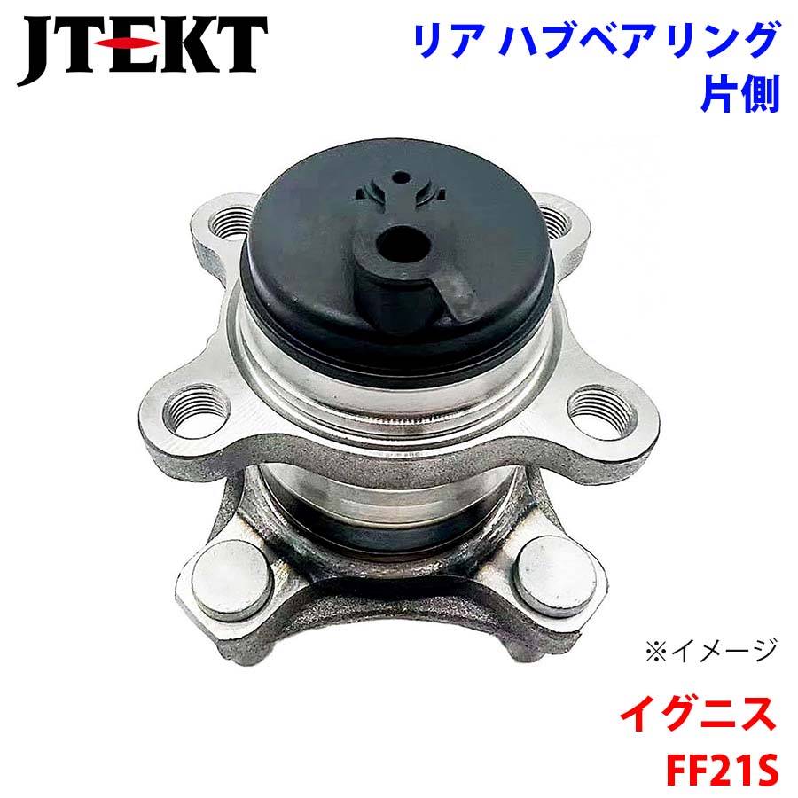 KOYO製 リア ハブベアリング HB3-S528-1 イグニス FF21S スズキ 片側 1個 左右共通 M1M1