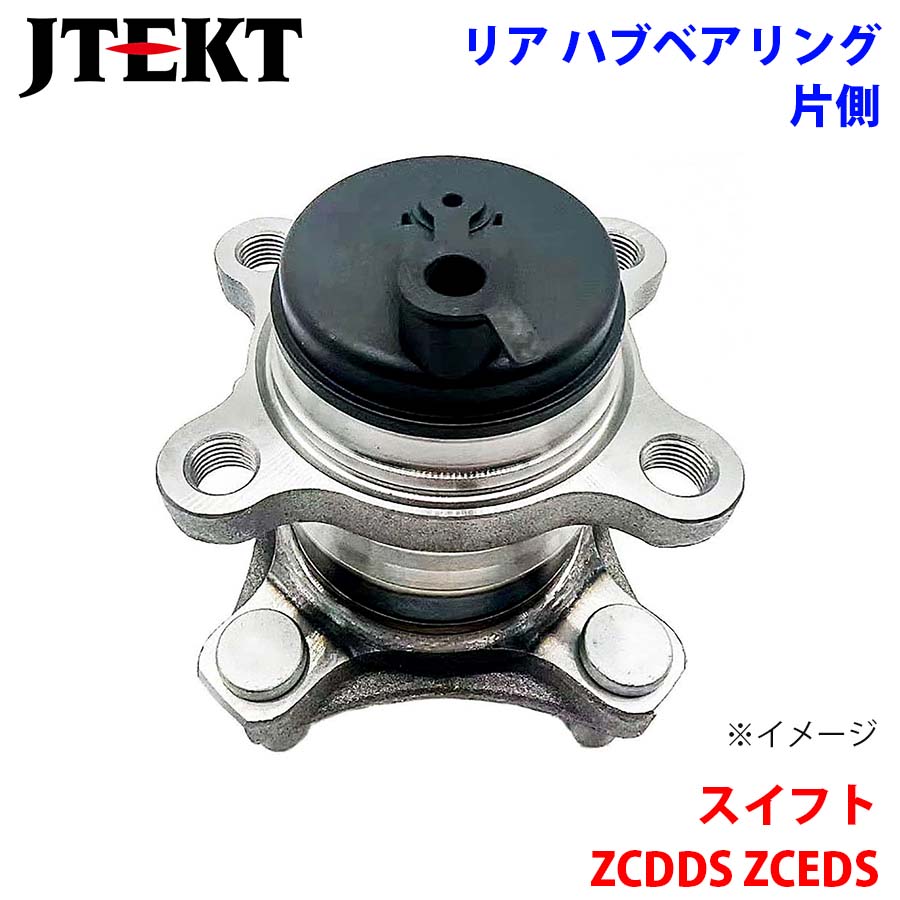 KOYO製 リア ハブベアリング HB3-S528-1 スイフト ZCDDS ZCEDS スズキ 片側 1個 左右共通 M1M1