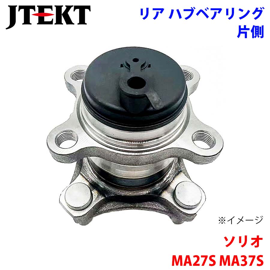 KOYO製 リア ハブベアリング HB3-S528-1 ソリオ MA27S MA37S スズキ 片側 1個 左右共通 M1M1