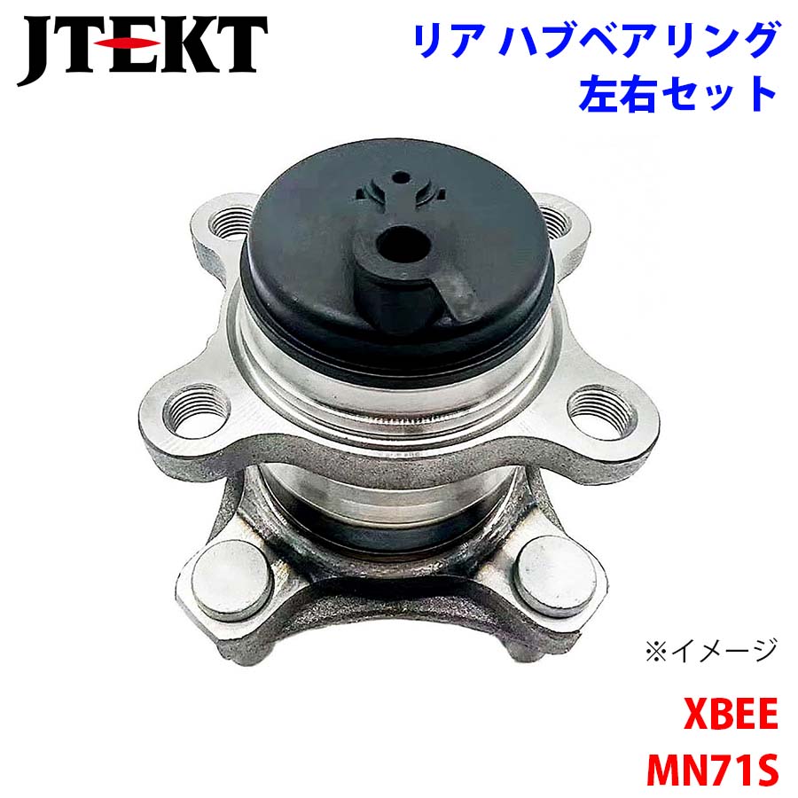 KOYO製 リア ハブベアリング HB3-S528-1 XBEE MN71S スズキ 左右セット 2個 左右共通 M1M1
