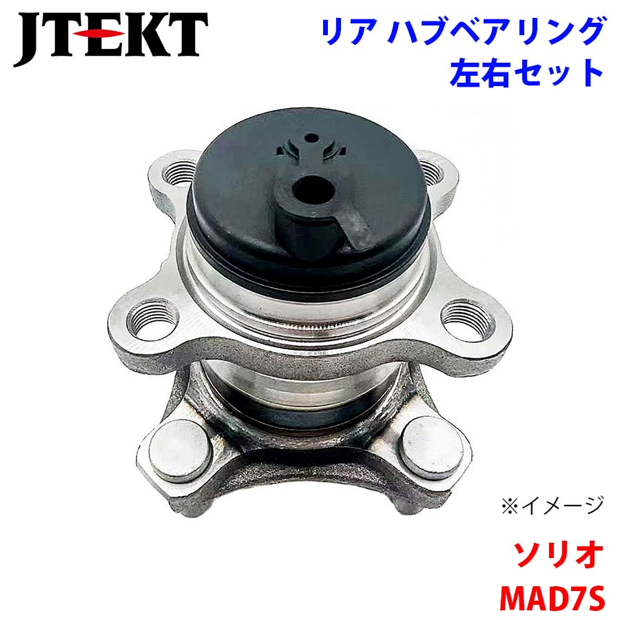 KOYO製 リア ハブベアリング HB3-S528-1 ソリオ MAD7S スズキ 左右セット 2個 左右共通 M1M1