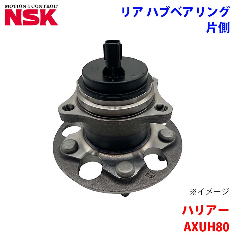 NSK製 リア ハブベアリング HB3-T029-1 ハリアー AXUH80 トヨタ 片側 1個 左右共通 M1M1