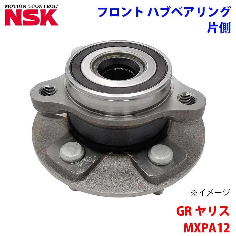 NSK製 フロント ハブベアリング HB3-T030-1 GR ヤリス MXPA12 トヨタ 片側 1個 左右共通 M1M1