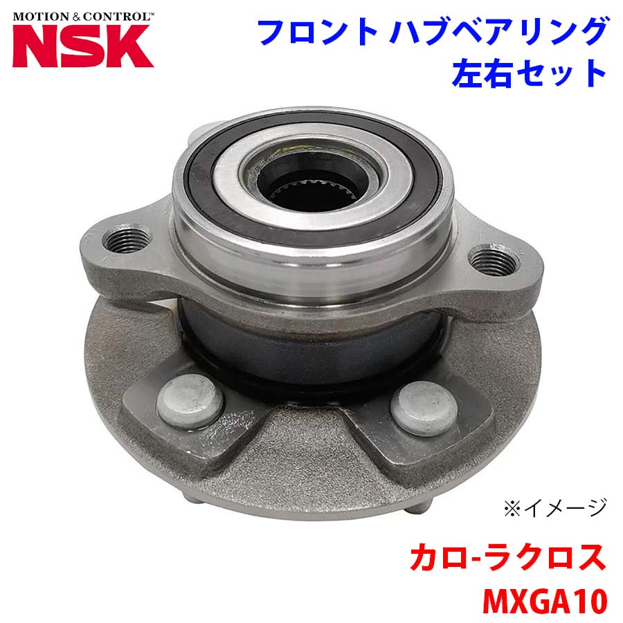 NSK製 フロント ハブベアリング HB3-T030-1 カロ-ラクロス MXGA10 トヨタ 左右セット 2個 左右共通 M1M1