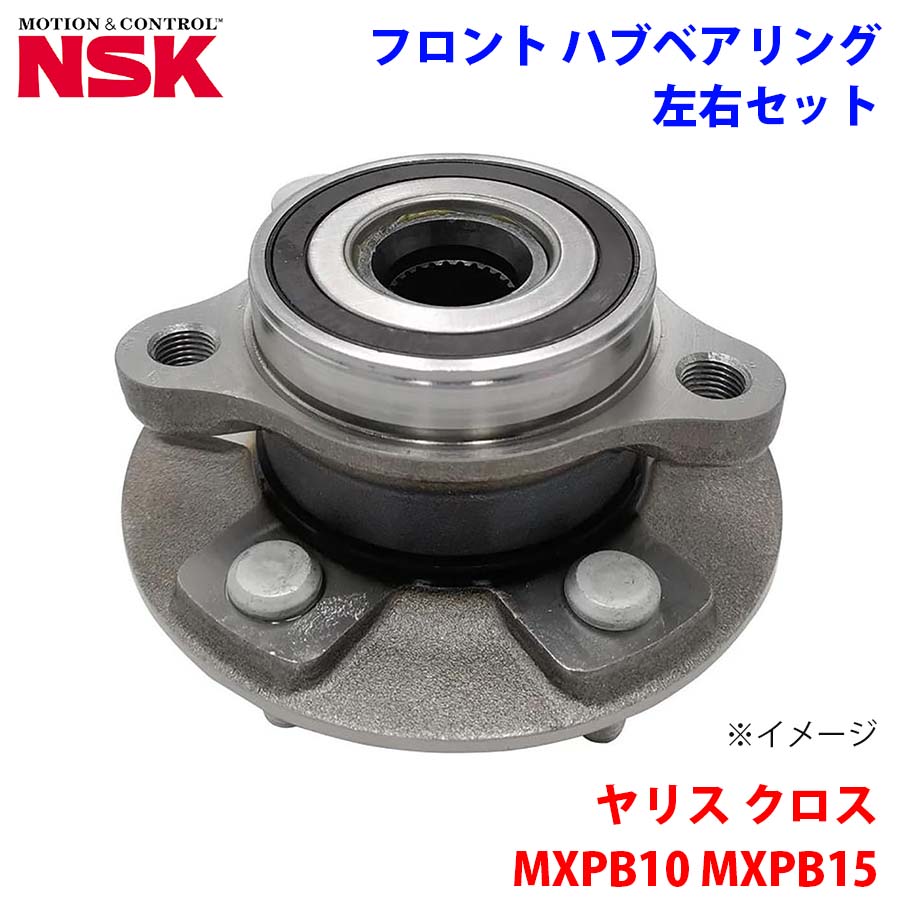 NSK製 フロント ハブベアリング HB3-T030-1 ヤリス クロス MXPB10 MXPB15 トヨタ 左右セット 2個 左右共通 M1M1