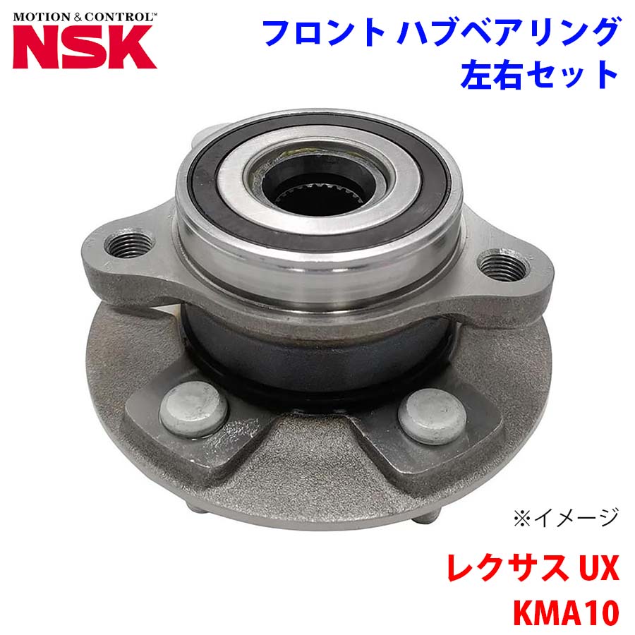NSK製 フロント ハブベアリング HB3-T030-1 レクサス UX KMA10 トヨタ 左右セット 2個 左右共通 M1M1
