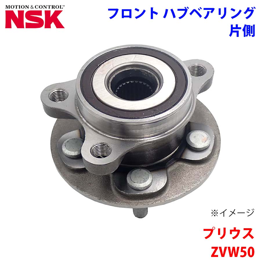 NSK製 フロント ハブベアリング HB3-T037 プリウス ZVW50 トヨタ 片側 1個 左右共通 M1M1