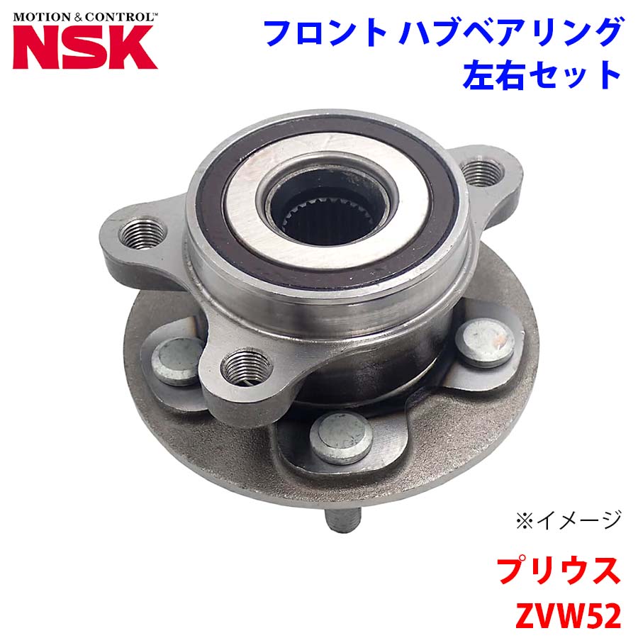 NSK製 フロント ハブベアリング HB3-T037 プリウス ZVW52 トヨタ 左右セット 2個 左右共通 M1M1 16,010円