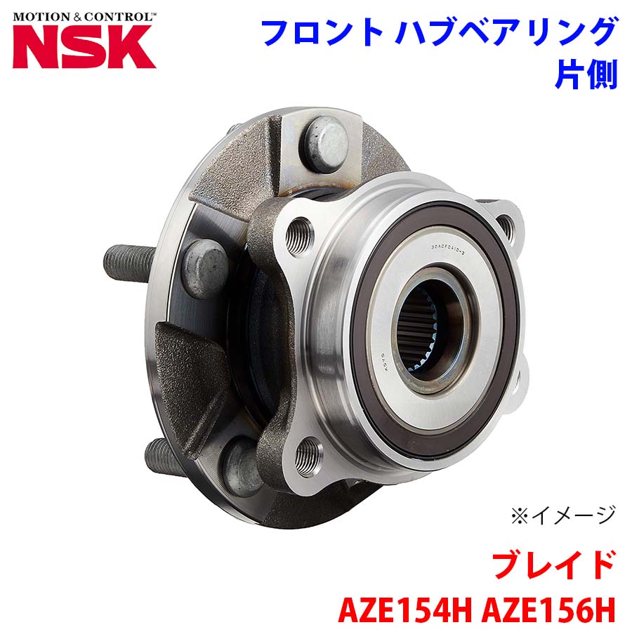 NSK製 フロント ハブベアリング HB3-T515 ブレイド AZE154H AZE156H トヨタ 片側 1個 左右共通 M1M1