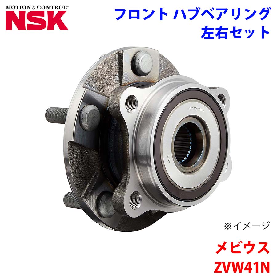 NSK製 フロント ハブベアリング HB3-T038 メビウス ZVW41N ダイハツ 左右セット 2個 左右共通 M1M1