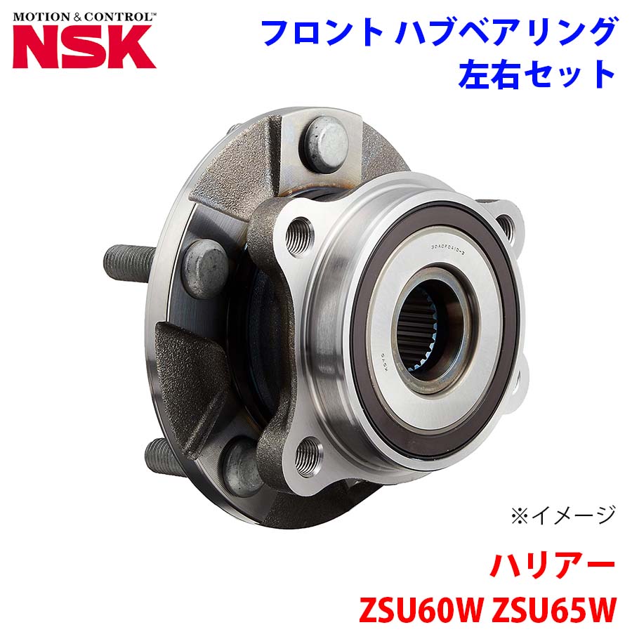 NSK製 フロント ハブベアリング HB3-T038 ハリアー ZSU60W ZSU65W トヨタ 左右セット 2個 左右共通 M1M1