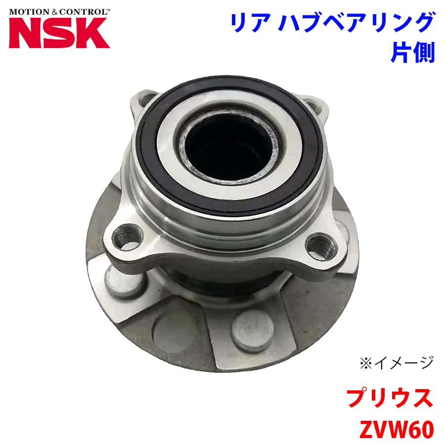 NSK製 リア ハブベアリング HB3-T049 プリウス ZVW60 トヨタ 片側 1個 左右共通 M1M1