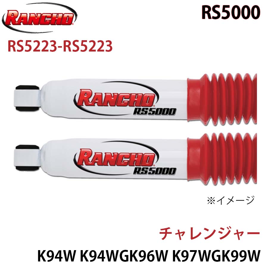 RANCHO ランチョ ショックアブソーバー RS5223-RS5223 チャレンジャー K94W K94WG K96W K97WG K99W RS5000 フロント 左右セット A1A1｜NyaaaLinks
