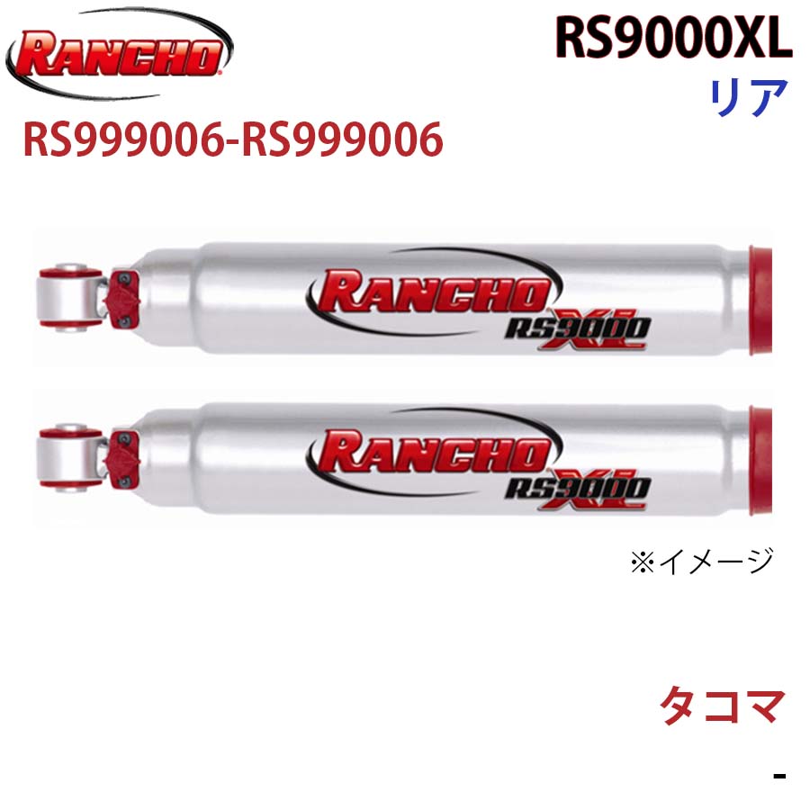 RANCHO ランチョ ショックアブソーバー RS999006-RS999006 タコマ RS9000XL リア 左右セット A1A1 27,847円