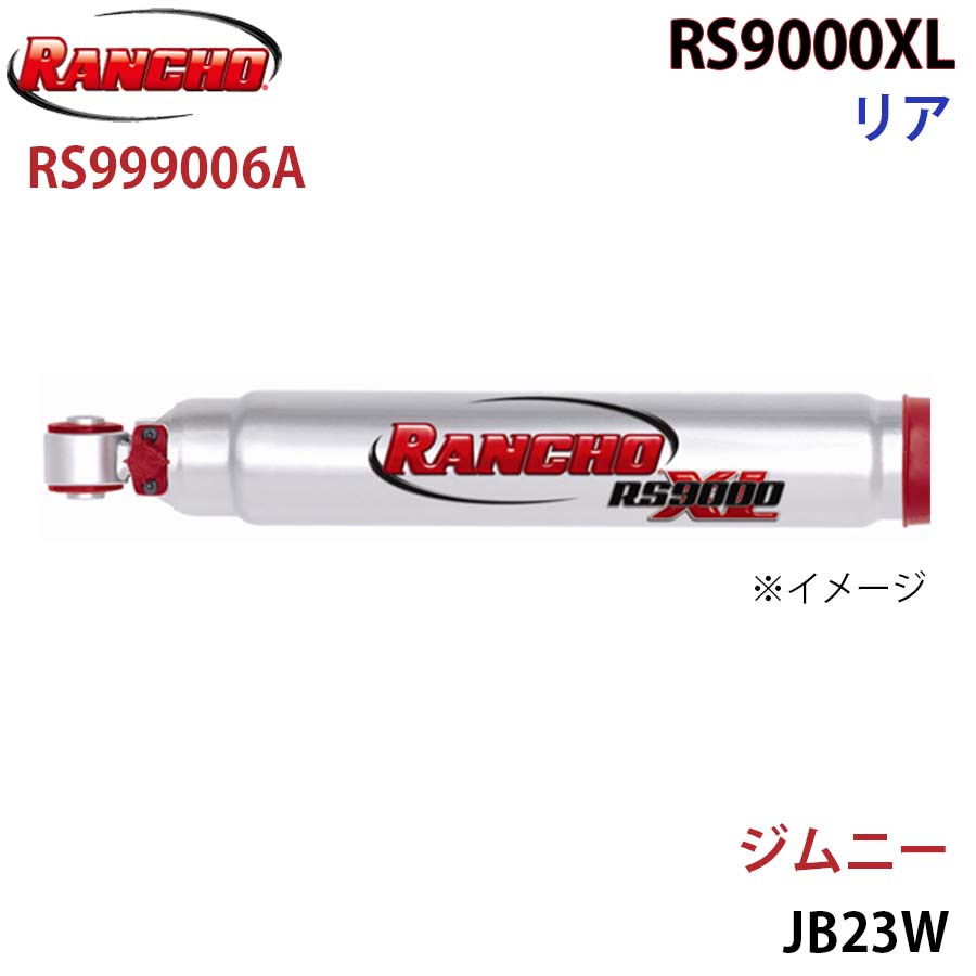 RANCHO ランチョ ショックアブソーバー RS999006A ジムニー JB23W RS9000XL リア 1本 左右共通 A1A1|NyaaaLinks