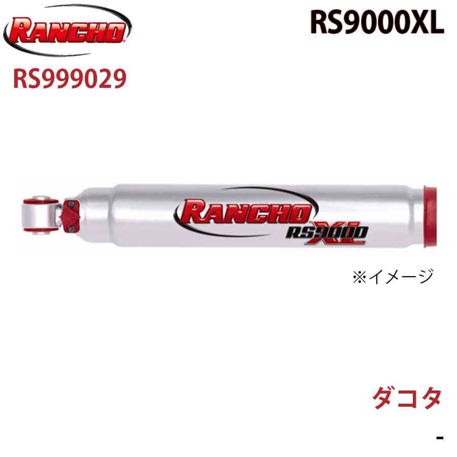 RANCHO ランチョ ショックアブソーバー RS999029 ダコタ RS9000XL フロント 1本 左右共通 A1A1|NyaaaLinks