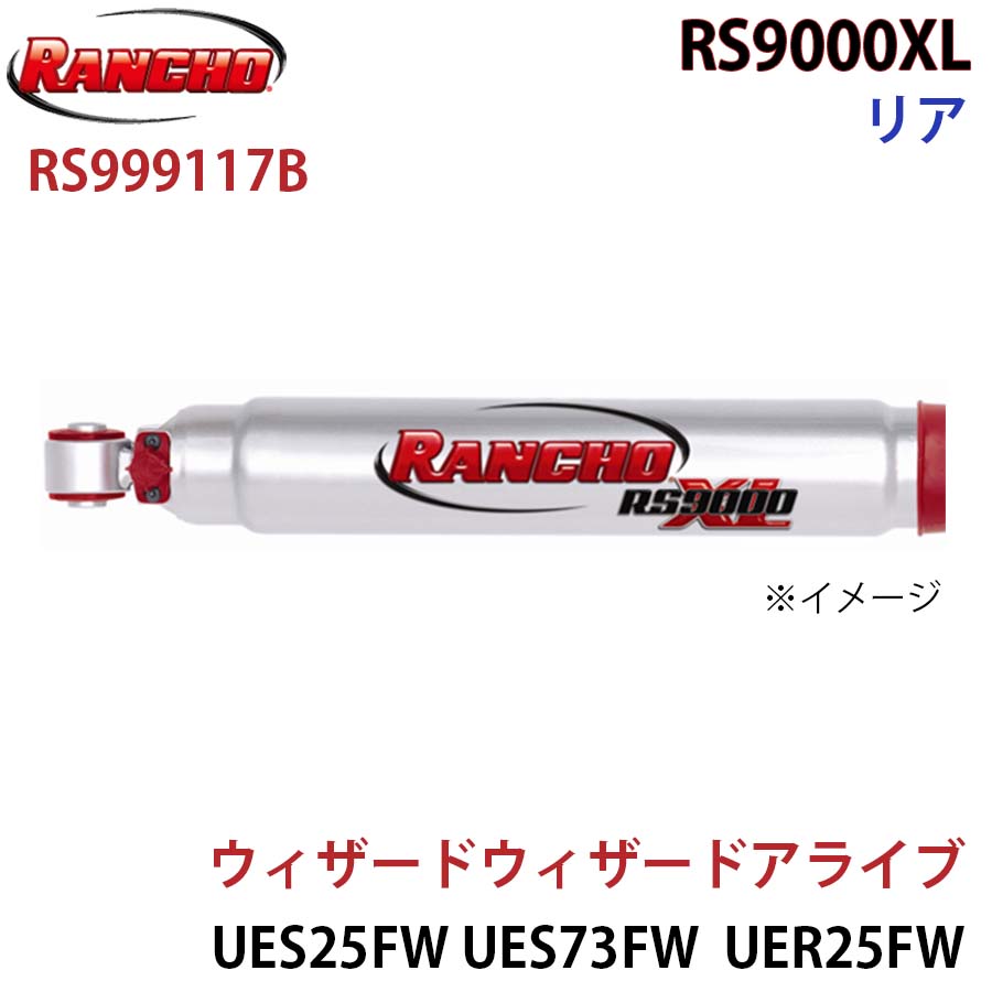 RANCHO ランチョ ショックアブソーバー RS999117B ウィザードウィザードアライブ UES25FW UES73FW UER25FW RS9000XL リア 1本 左右共通 A1A1｜NyaaaLinks