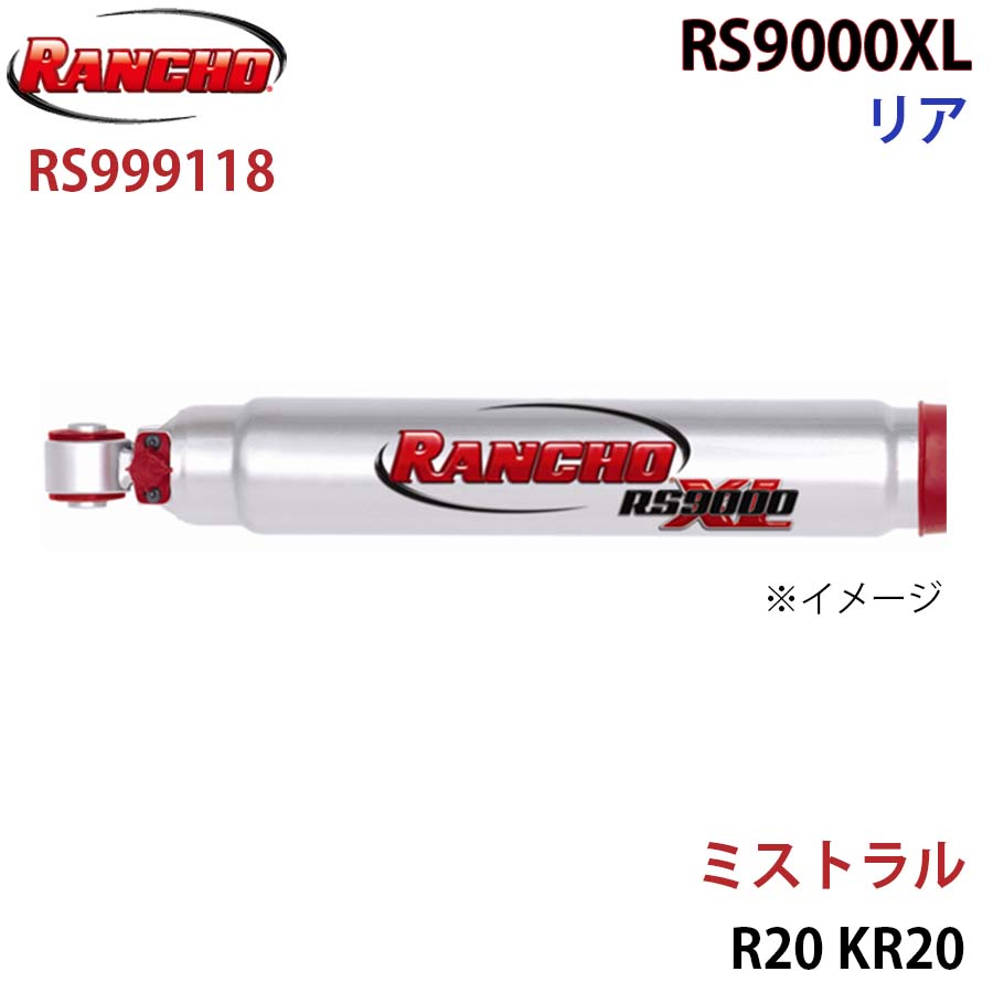 RANCHO ランチョ ショックアブソーバー RS999118 ミストラル R20 KR20 RS9000XL リア 1本 左右共通 A1A1