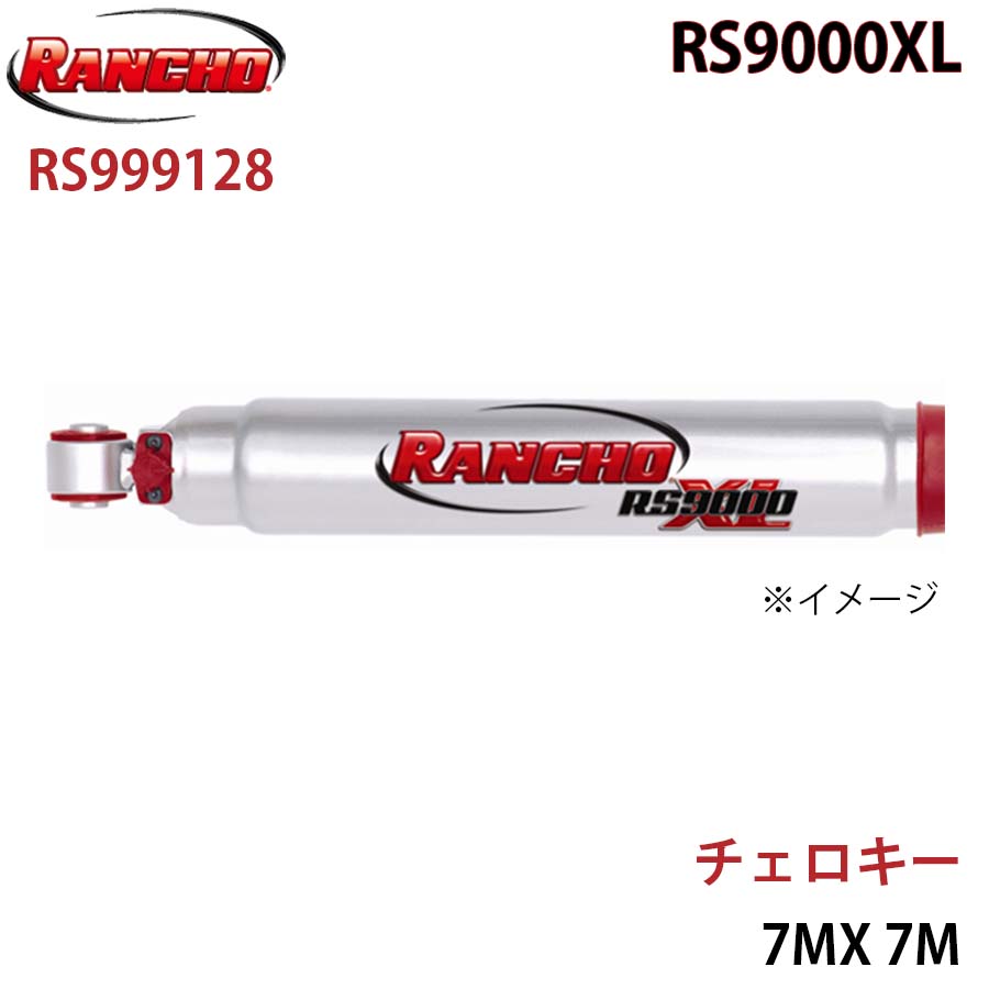 RANCHO ランチョ ショックアブソーバー RS999128 チェロキー 7MX 7M RS9000XL フロント 1本 左右共通 A1A1