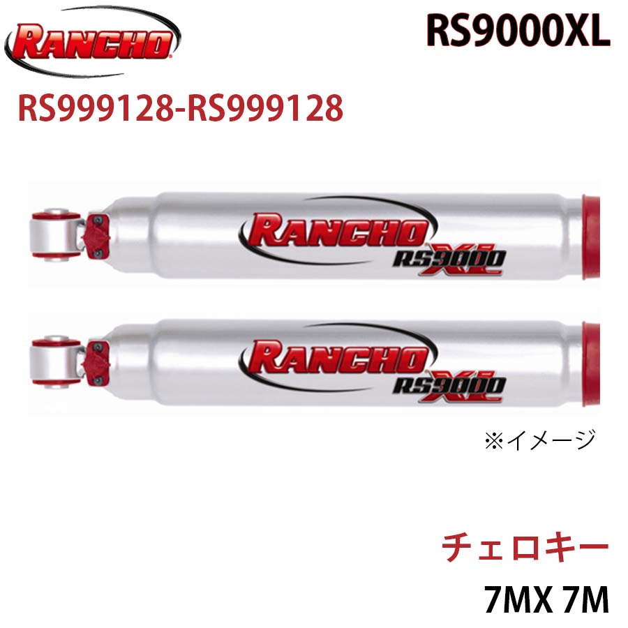 RANCHO ランチョ ショックアブソーバー RS999128-RS999128 チェロキー 7MX 7M RS9000XL フロント 左右セット A1A1