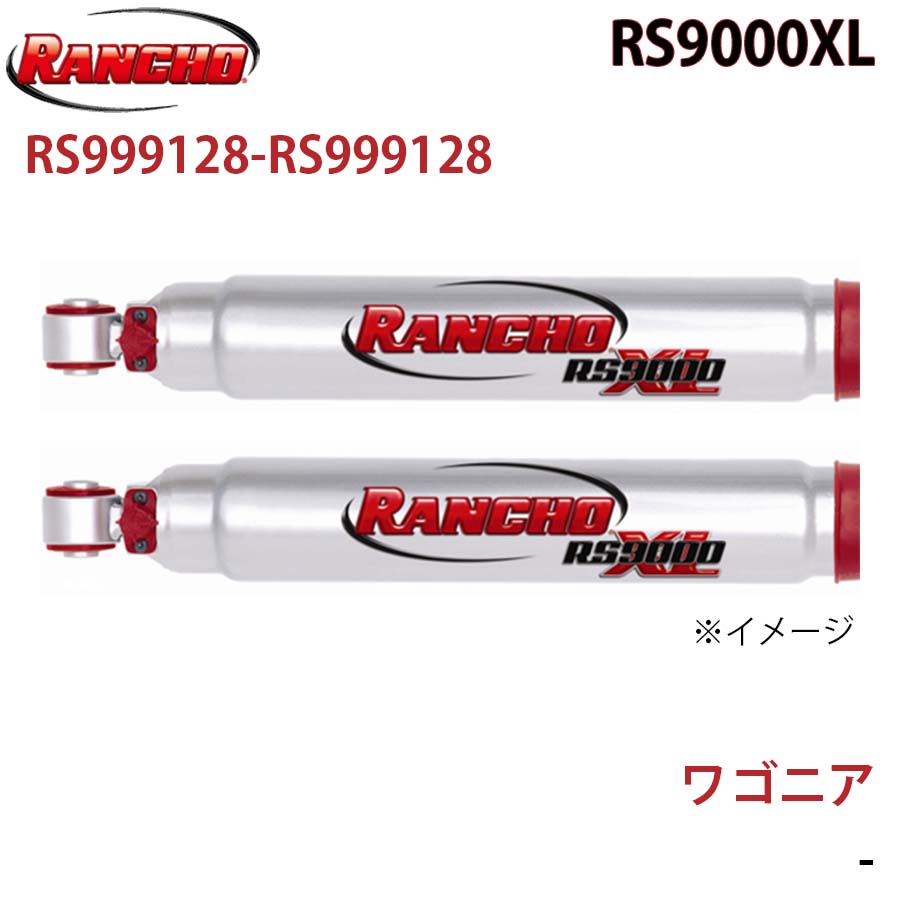 RANCHO ランチョ ショックアブソーバー RS999128-RS999128 ワゴニア RS9000XL フロント 左右セット A1A1