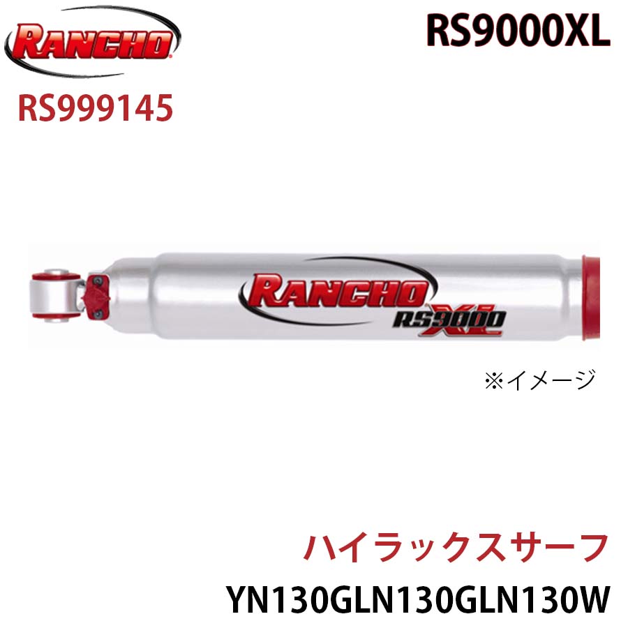 RANCHO ランチョ ショックアブソーバー RS999145 ハイラックスサーフ YN130G LN130G LN130W LN131V KZN130W KZN130G VZN130G RS9000XL フロント 1本 左右共通 A1A1