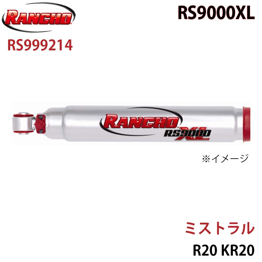 RANCHO ランチョ ショックアブソーバー RS999214 ミストラル R20 KR20 RS9000XL フロント 1本 左右共通 A1A1