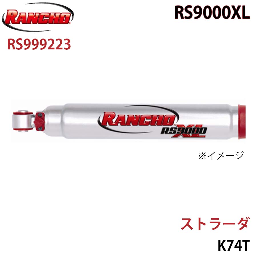 RANCHO ランチョ ショックアブソーバー RS999223 ストラーダ K74T RS9000XL フロント 1本 左右共通 A1A1