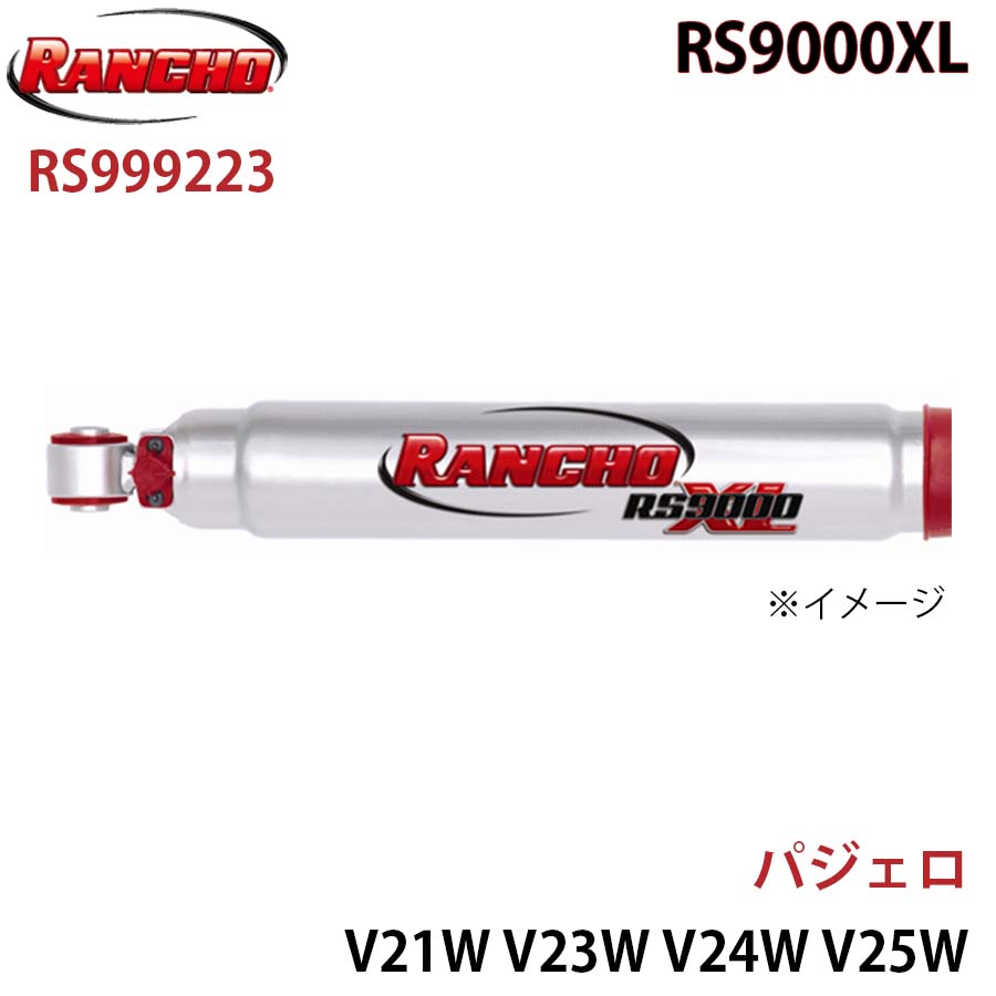 RANCHO ランチョ ショックアブソーバー RS999223 パジェロ V21W V23W V24W V25W V26W V43W V44W V45W V46W V24WG V44WG V46WG V47WG V23C V24C V25C V46V RS9000XL フロント 1本 左右共通 A1A1