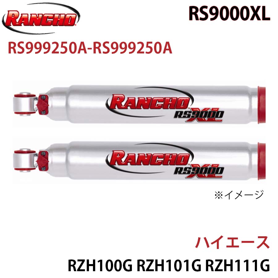 RANCHO ランチョ ショックアブソーバー RS999250A-RS999250A ハイエース RZH100G RZH101G RZH111G KZH100G KZH110G LH100G KZH132V RS9000XL フロント 左右セット A1A1