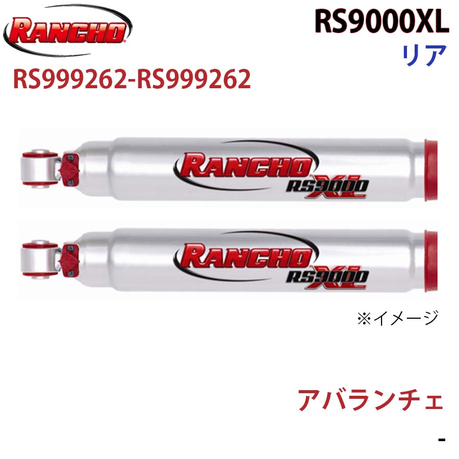 RANCHO ランチョ ショックアブソーバー RS999262-RS999262 アバランチェ RS9000XL リア 左右セット A1A1