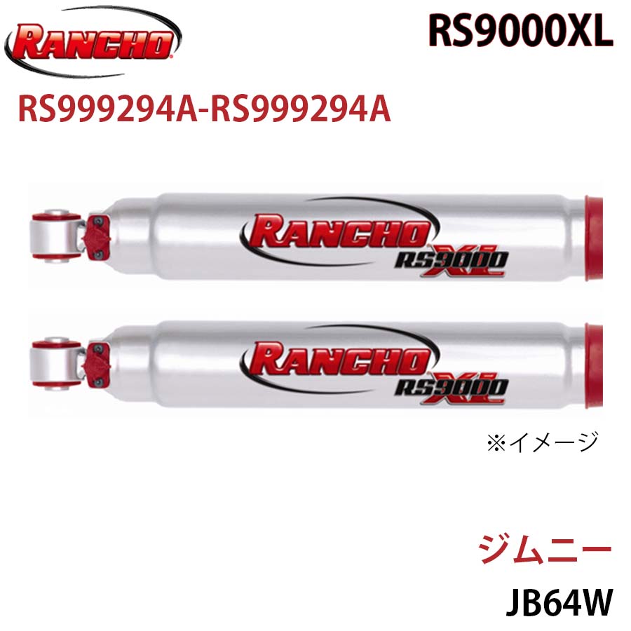 RANCHO ランチョ ショックアブソーバー RS999294A-RS999294A ジムニー JB64W RS9000XL フロント 左右セット A1A1