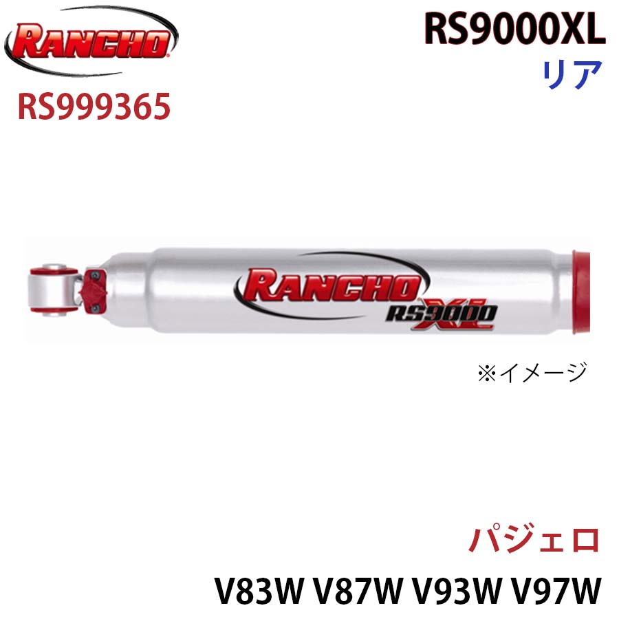RANCHO ランチョ ショックアブソーバー RS999365 パジェロ V83W V87W V93W V97W RS9000XL リア 1本 左右共通 A1A1｜NyaaaLinks