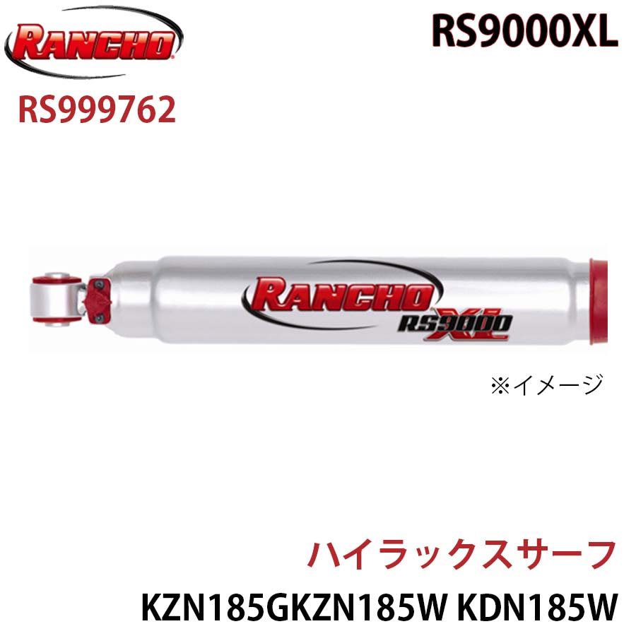 RANCHO ランチョ ショックアブソーバー RS999762 ハイラックスサーフ KZN185G KZN185W KDN185W VZN185W RZN185W RZN180W RS9000XL フロント 1本 左右共通 A1A1 22,115円